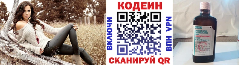 блэк спрут зеркало  цена наркотик  Удомля  Codein напиток Lean (лин) 