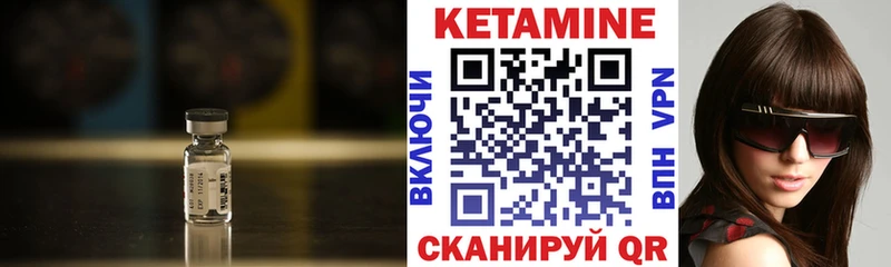 КЕТАМИН ketamine  Удомля 