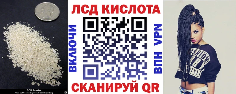 ЛСД экстази кислота  Удомля 