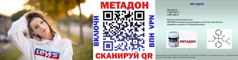 МЕТАДОН белоснежный  дарнет шоп  Удомля 