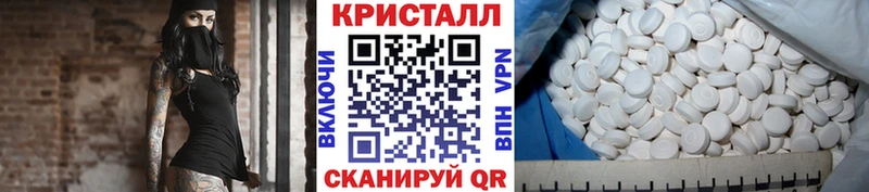 МЕТАМФЕТАМИН Methamphetamine  Удомля 