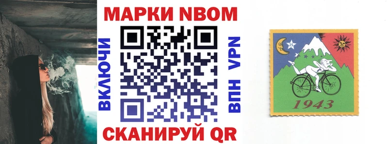 Марки 25I-NBOMe 1500мкг  omg зеркало  Удомля 